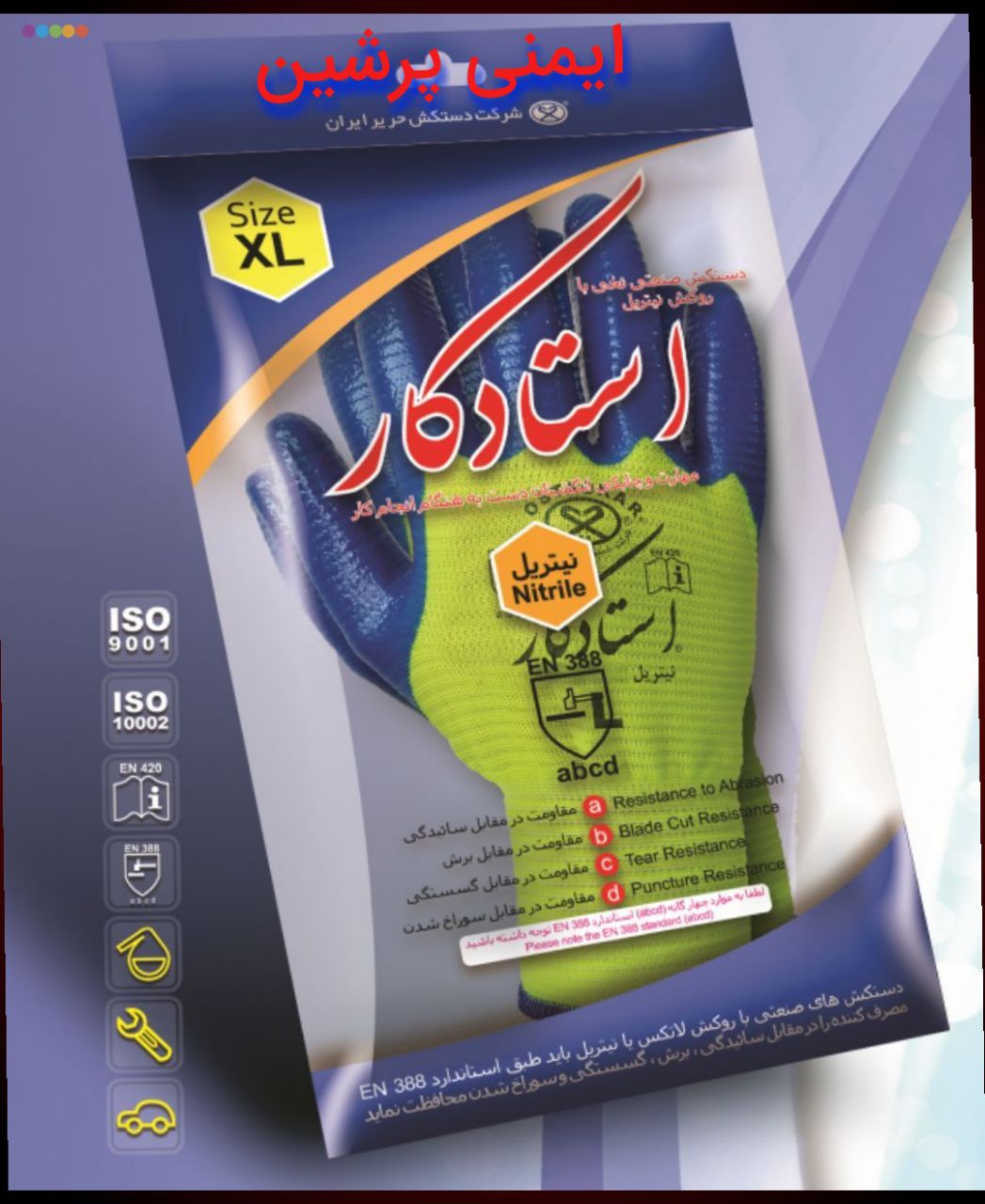 دستکش شیاری استاد کار 