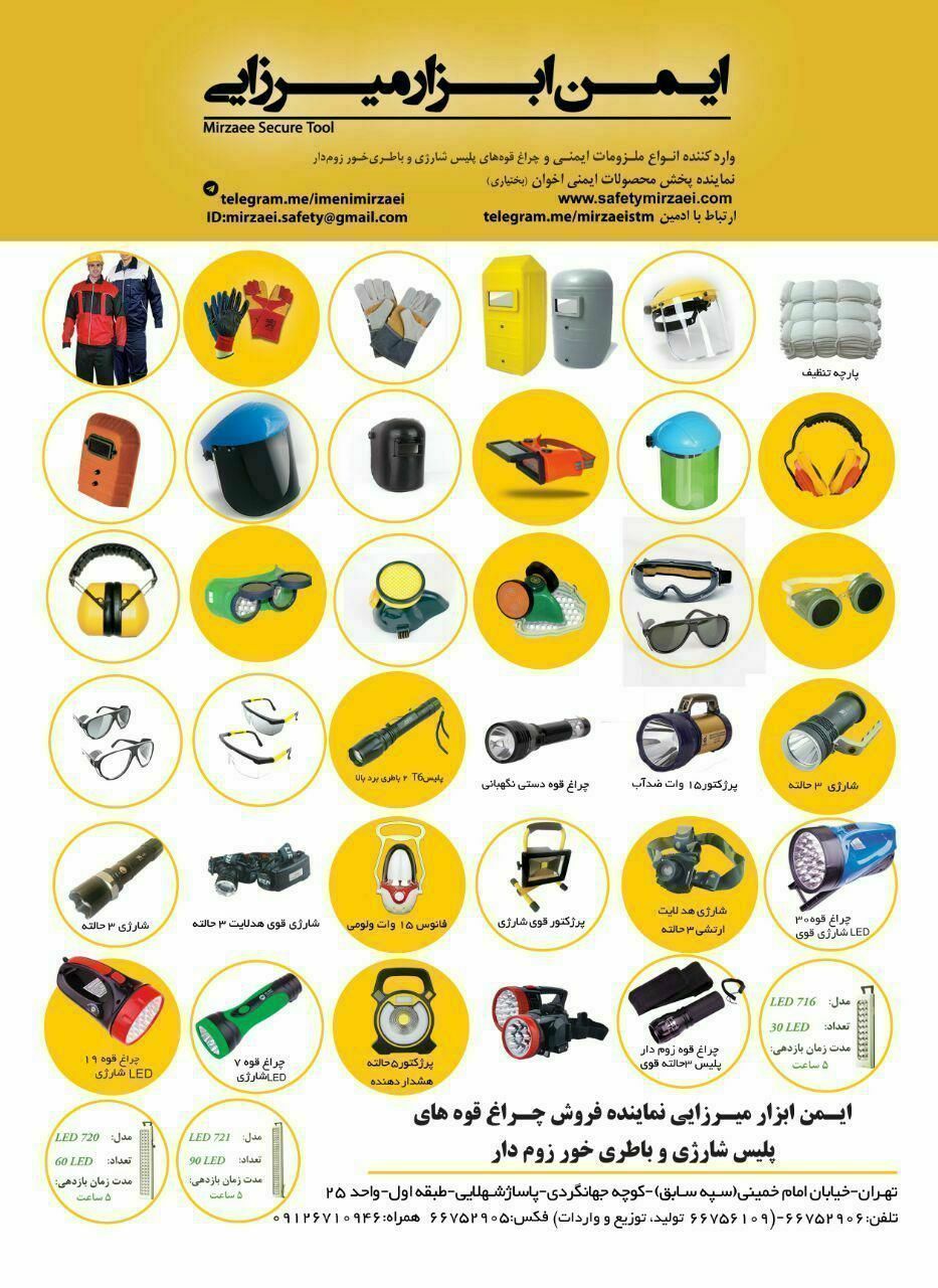 پخش عمده محصولات تک پلاست در سراسر..