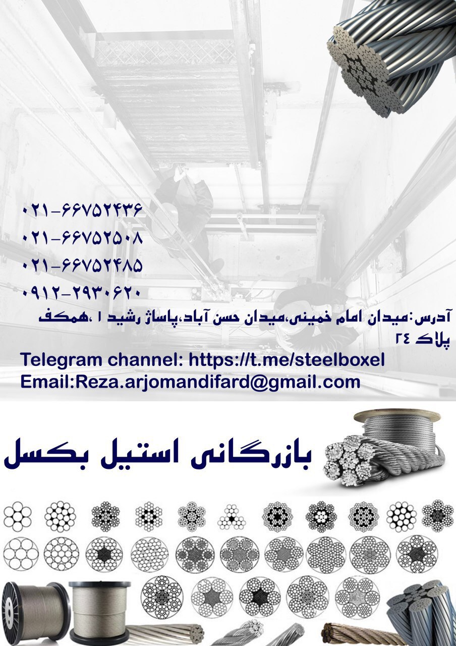 پخش و فروش انواع لوازم بارگیري