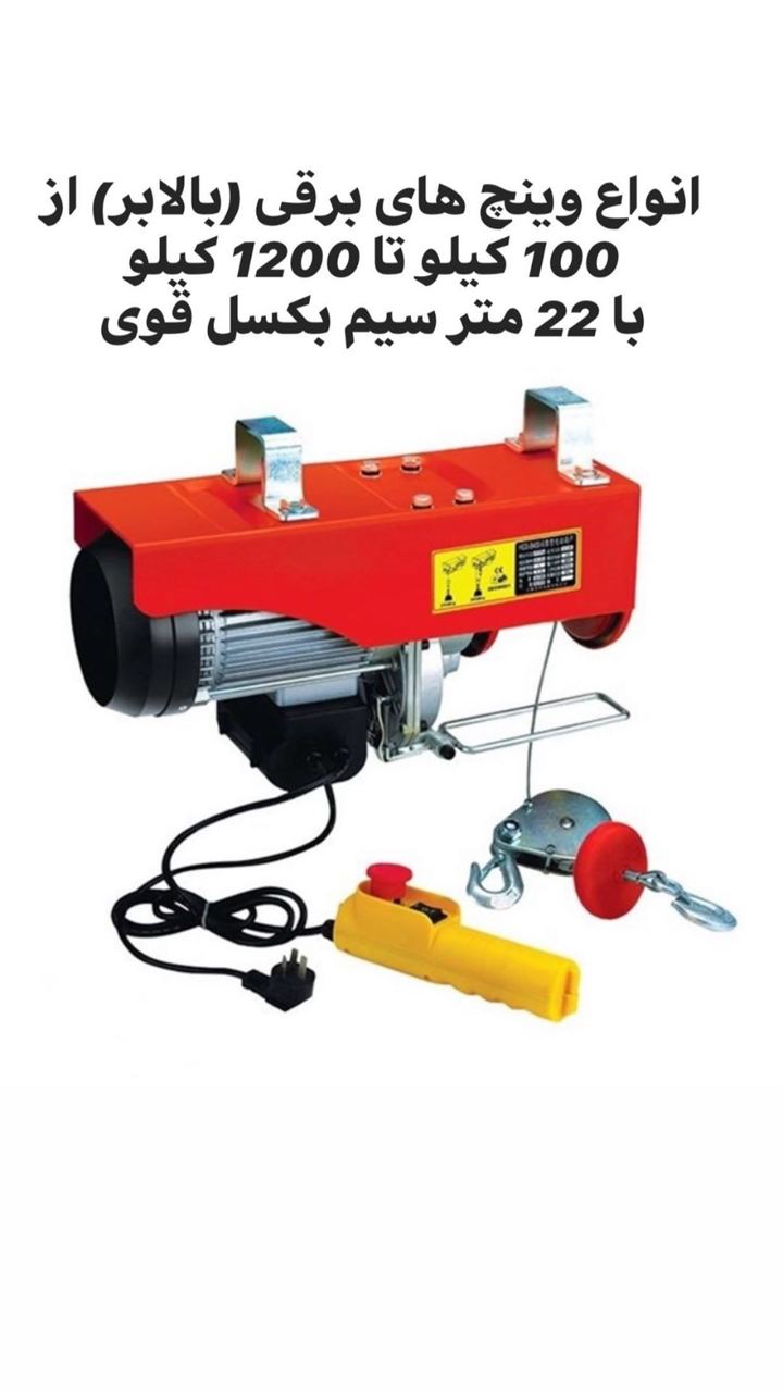 پخش و فروش انواع لوازم بارگیري