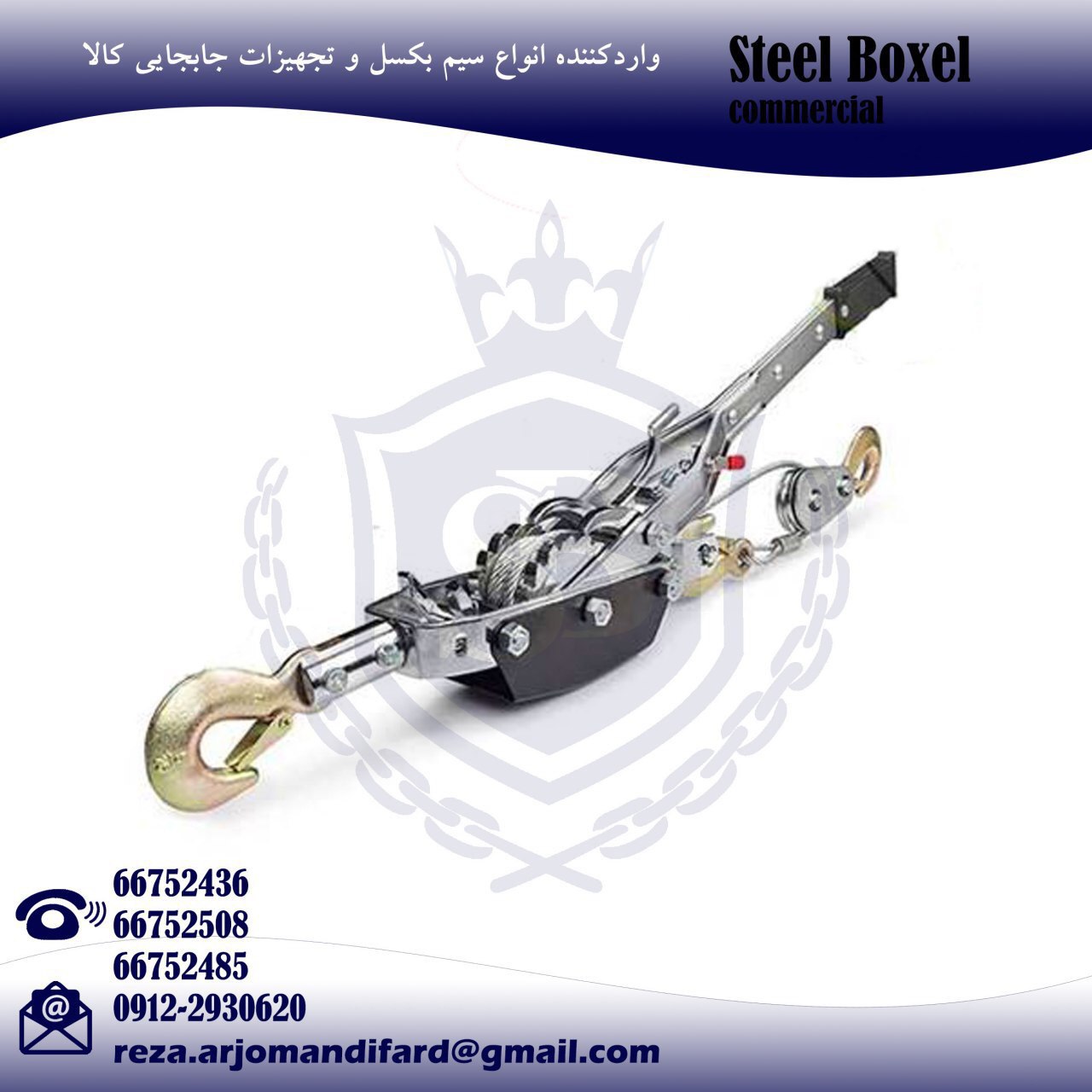 پولیفت ها نوعی از ابزار هستند که ب..