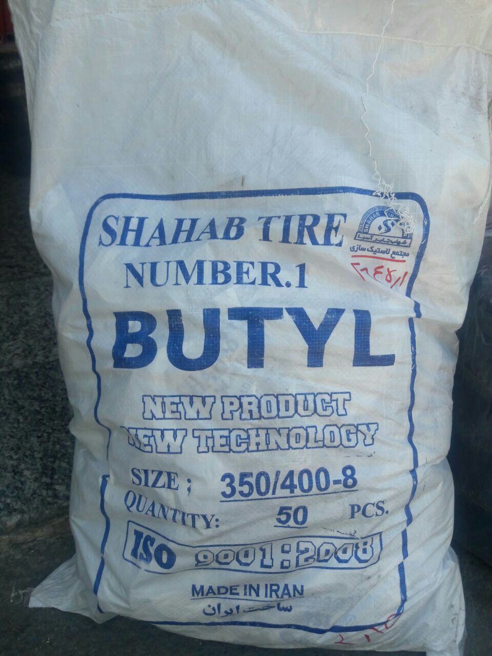  پخش تیوپ فرقون برند : شهاب 