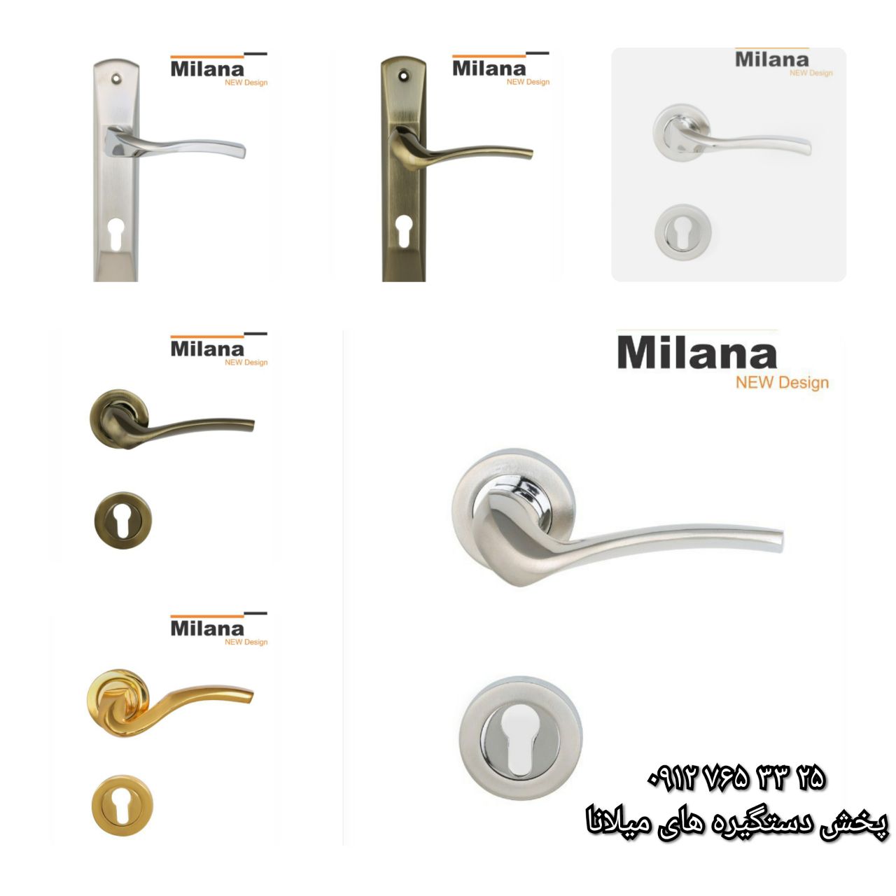 پخش دستگیره های میلانا۳سال ضمانت