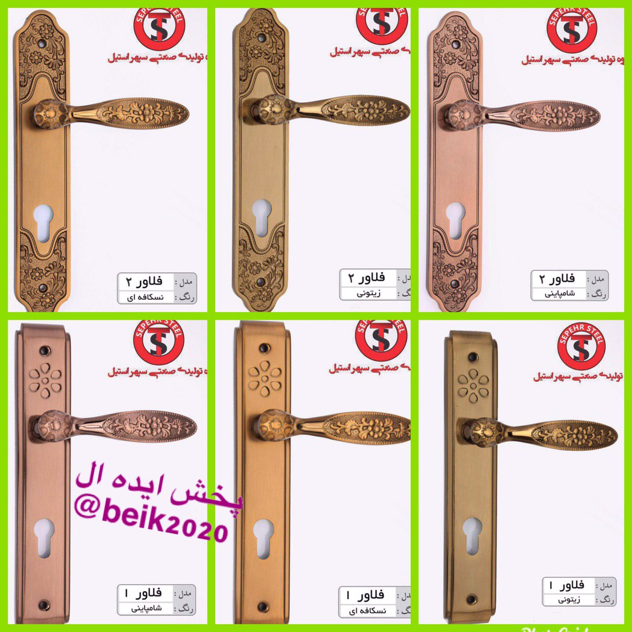 دستگيره پلاك فلاور١و فلاور ٢سپهر اس