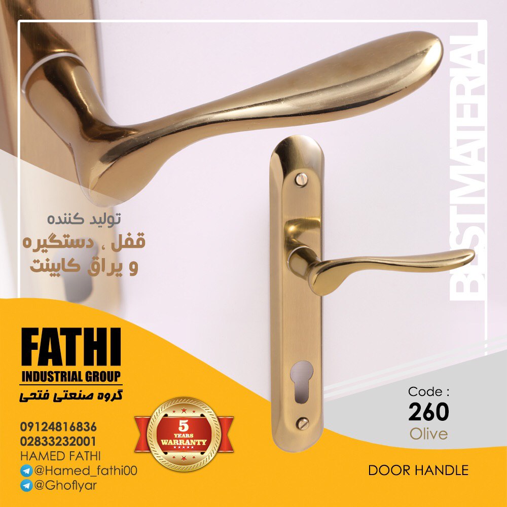 دستگیره کد 260زیتونی ️کیفیت ایده آ