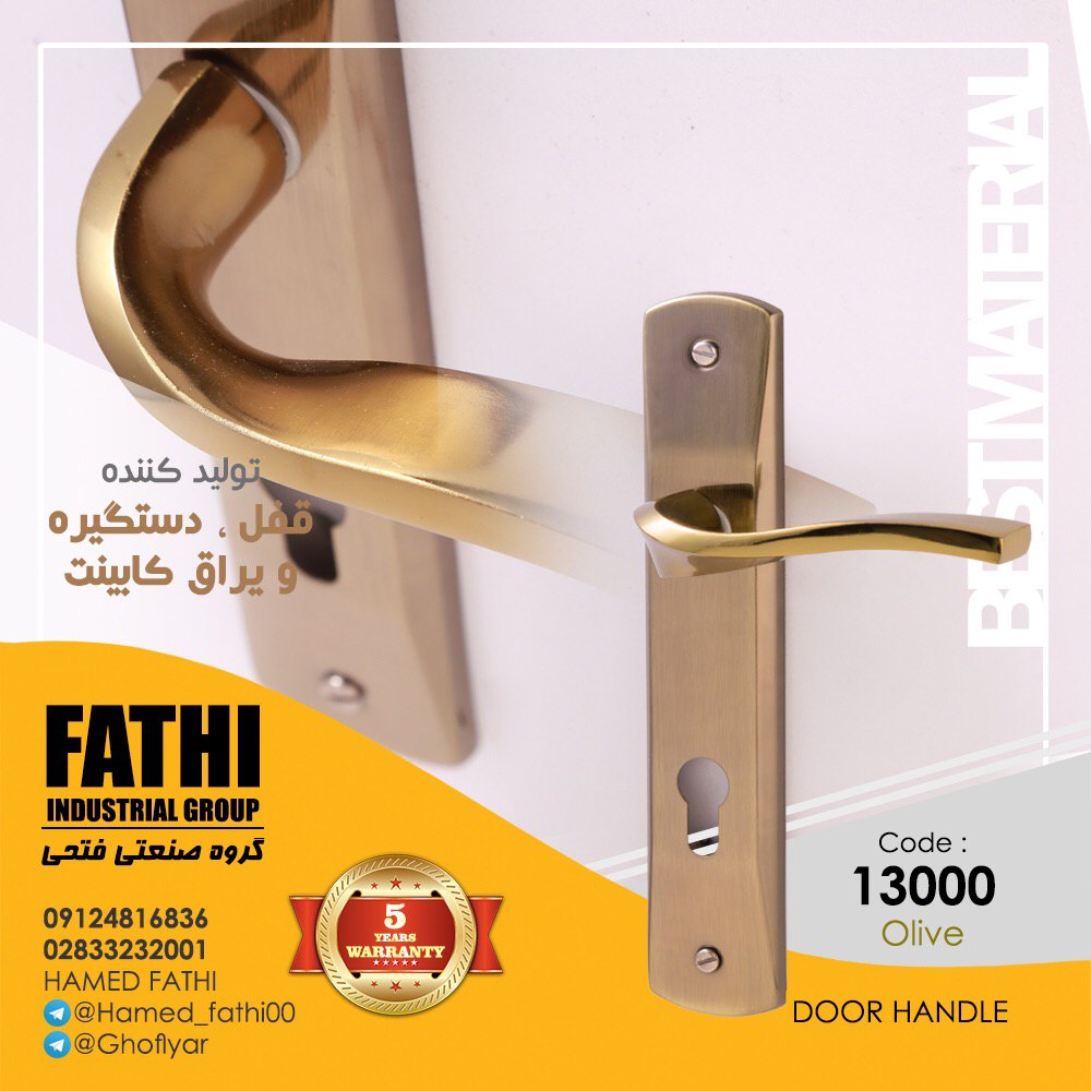 دستگیره کد۱۳۰۰۰ زیتونی️کیفیت ایده