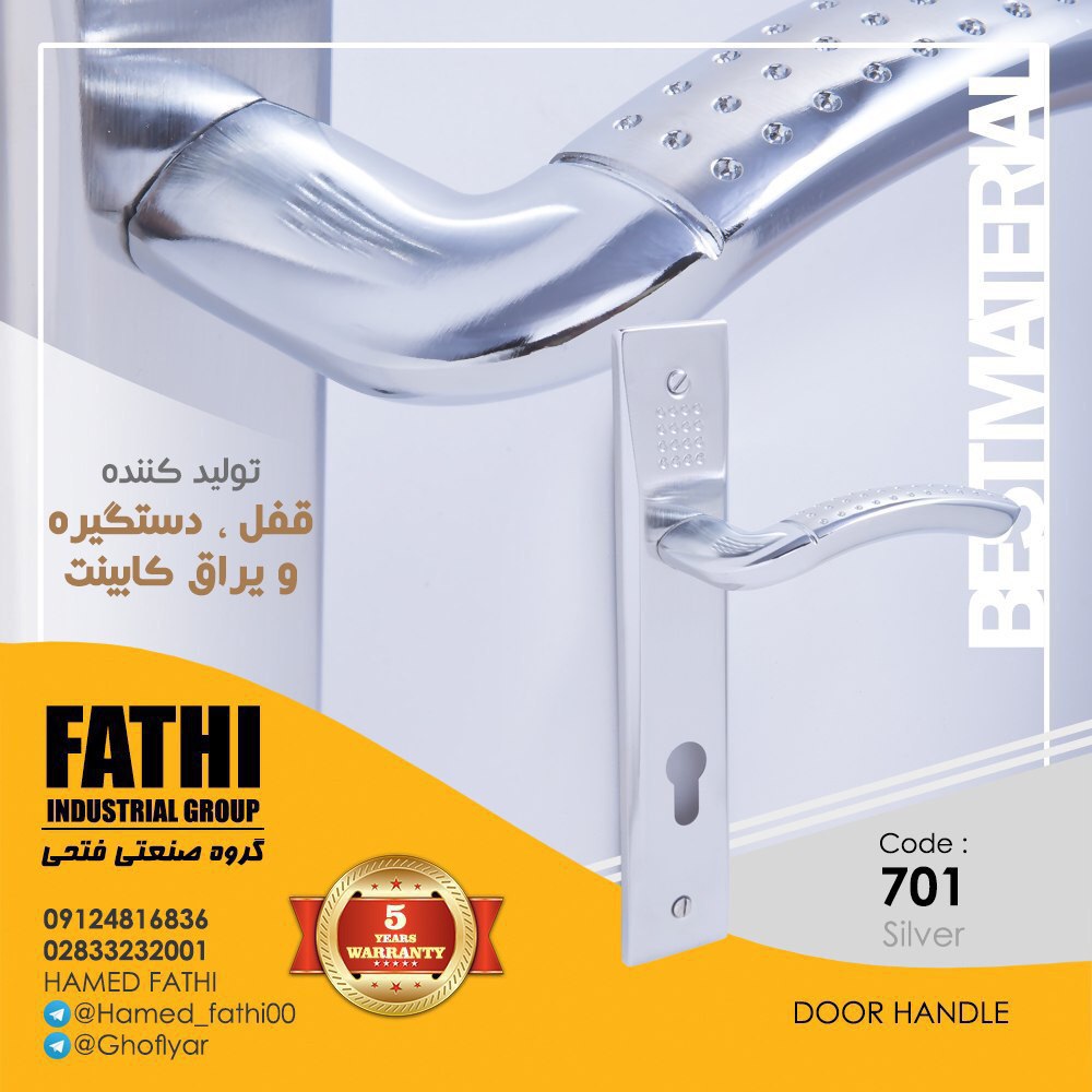 فروش ویژه دستگیره 701نگین دار ️ ک