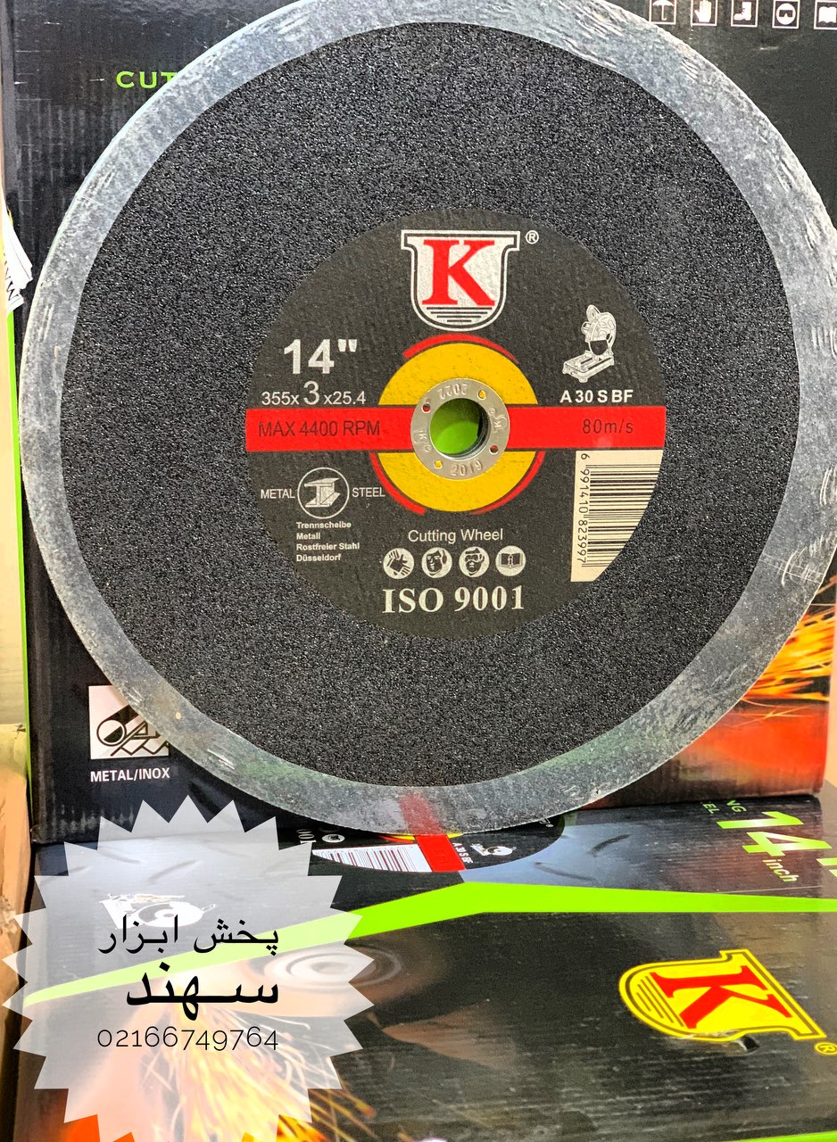 شگفت انگیز ترین سورپرایز ابزار سهند