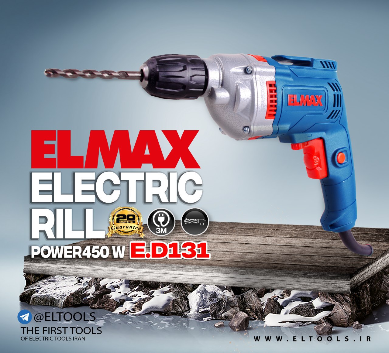 دریل 10 131 #دریل_۱۰میلELMAX