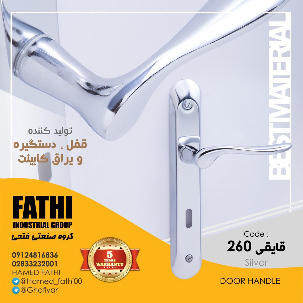 فروش ویژه دستگیره فوق العاده اقتصاد