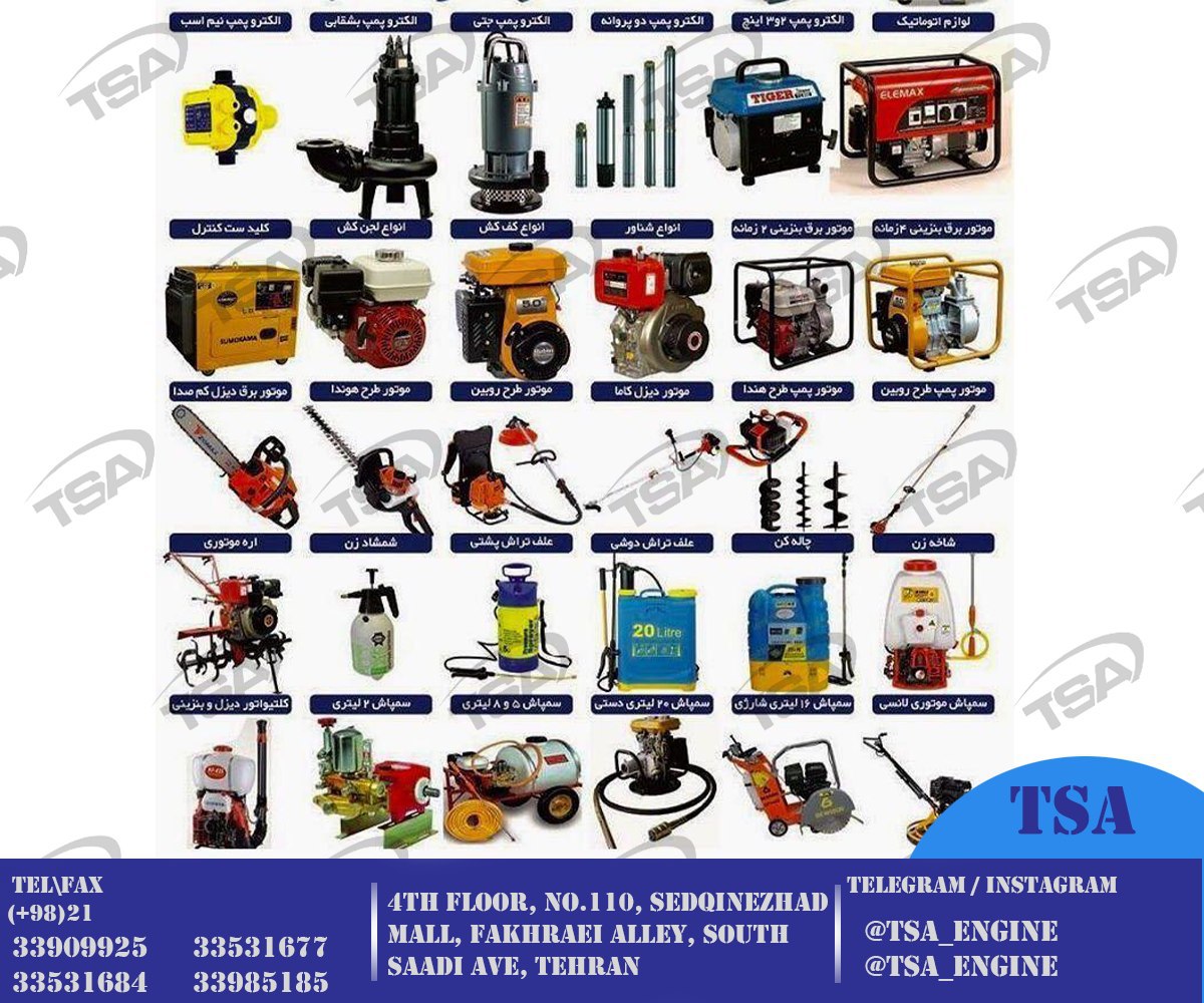  بازرگانی اریا موتور با توزیع: موت