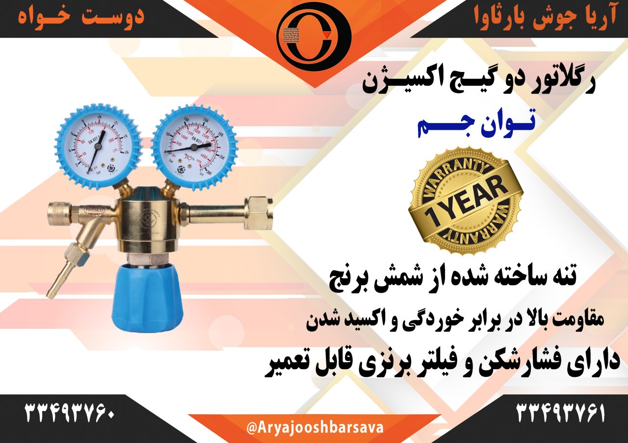 مانومتر دو گیج اکسیژن توان جم یک