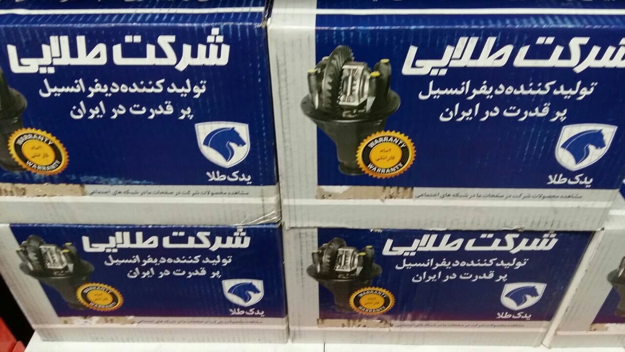 دیفرانسیال پیکان گارانتی بی قید و 