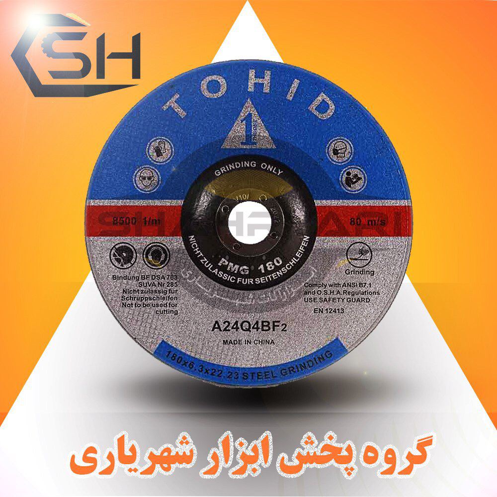 #توحید رادســــــــــــته اول بخرید