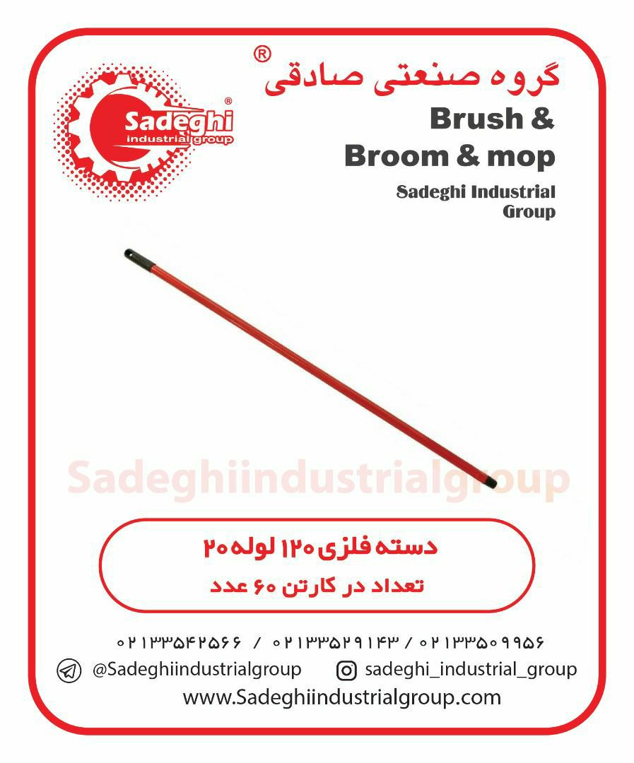 گروه صنعتی صادقی