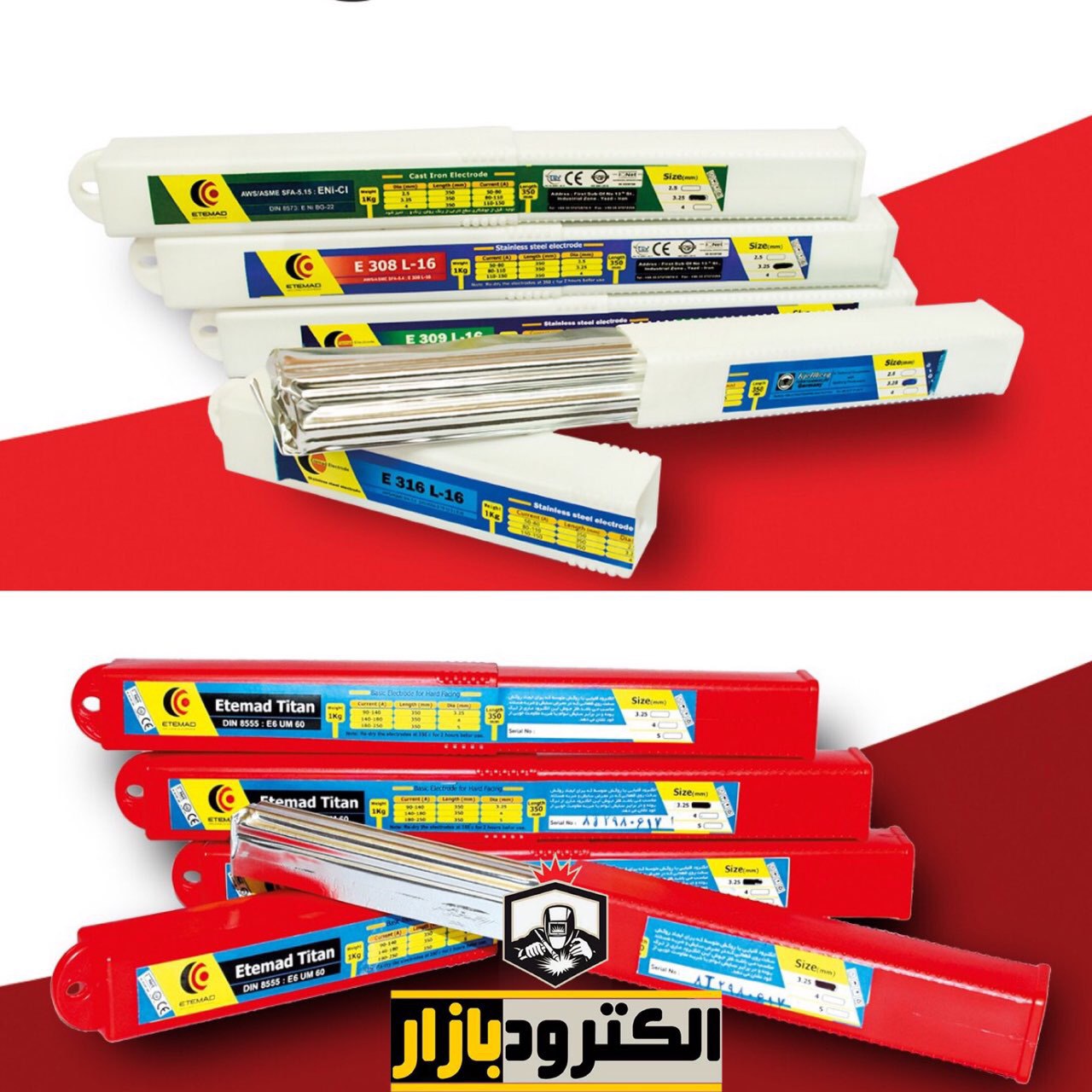 انواع الکترود استیل ، چدن ، ضدسایش 