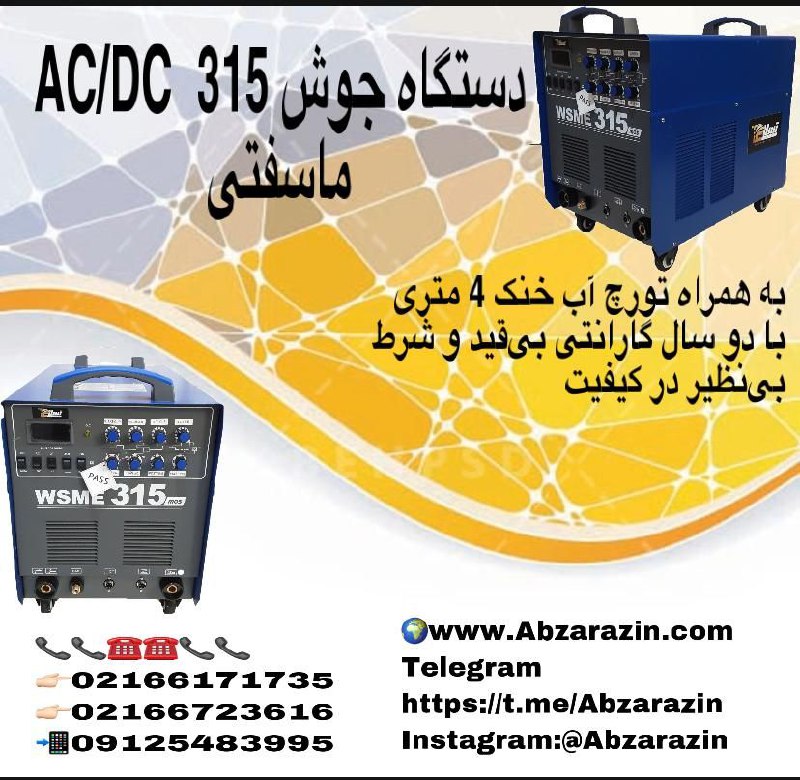 توزیع انواع اینورتر و قطعات داخلی