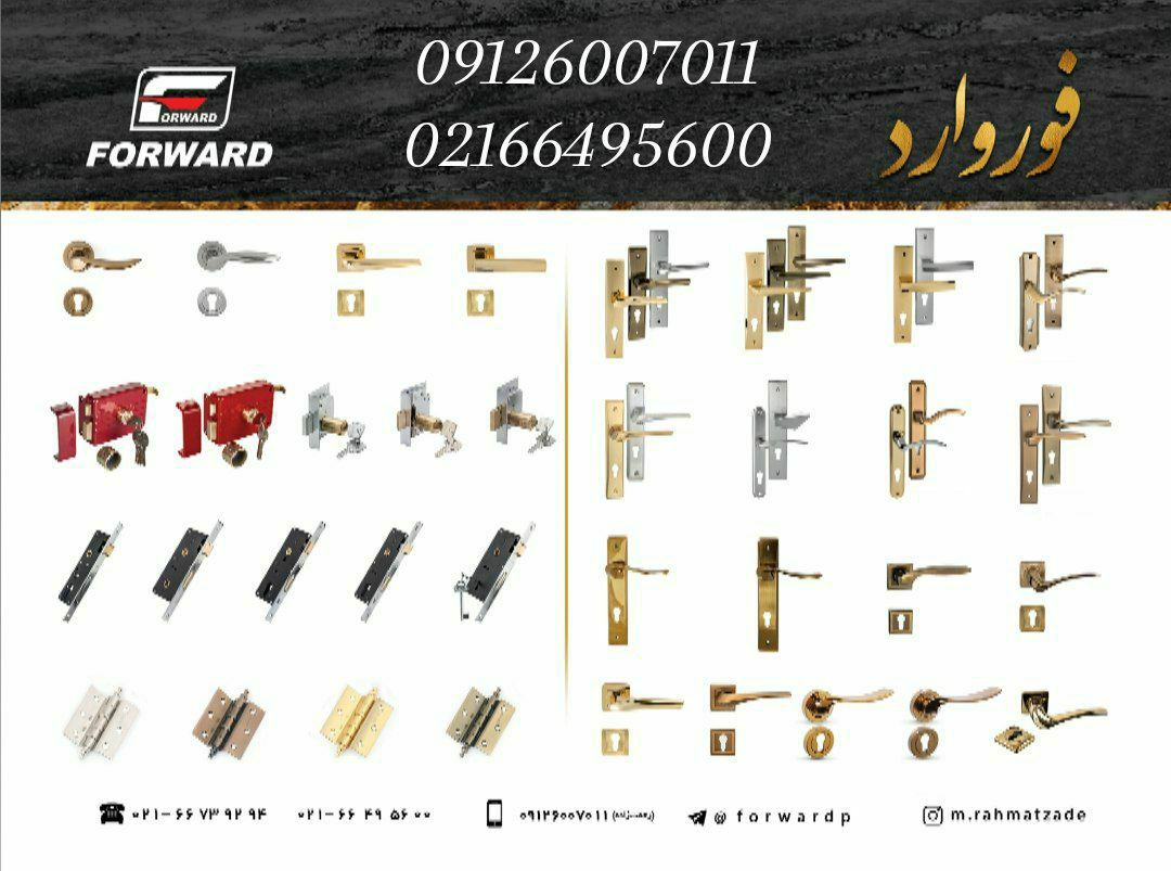 پخش دستیگره پلاک و قفل فورواردریو