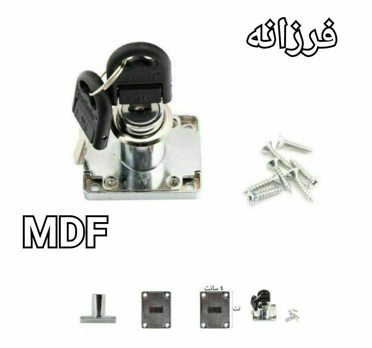  قفل MDF کلید تاشو درجه ۱️ باپیچ و