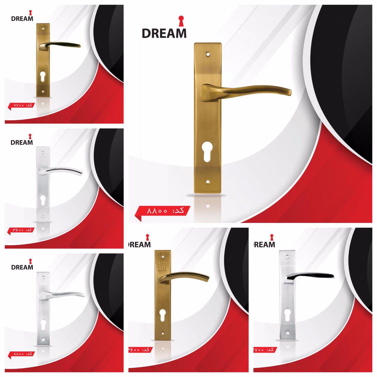 دستگيره پلاك دريم