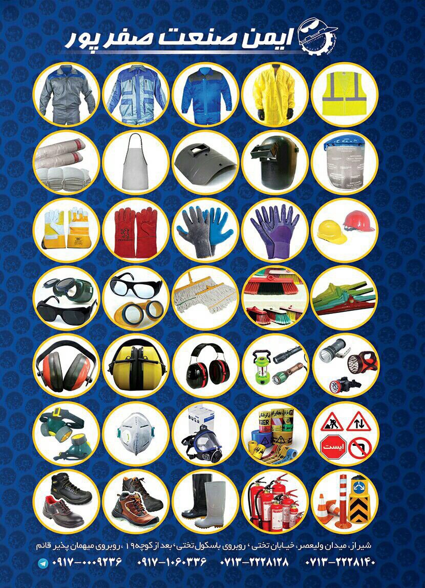 فروشگاه ايمن صنعت صفرپور️پخش كاملت