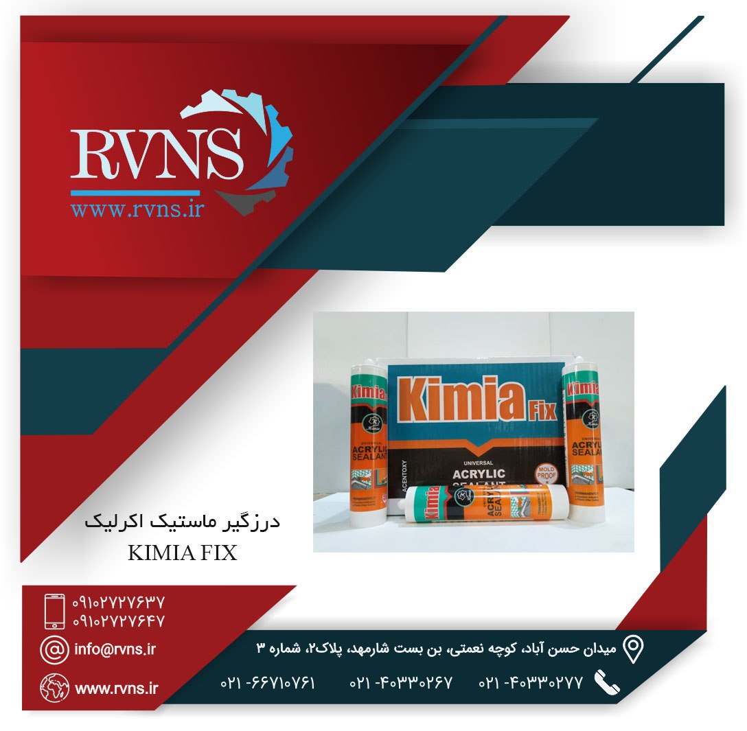 نماینده انحصاری چسب KIMIA FIXدرزگی