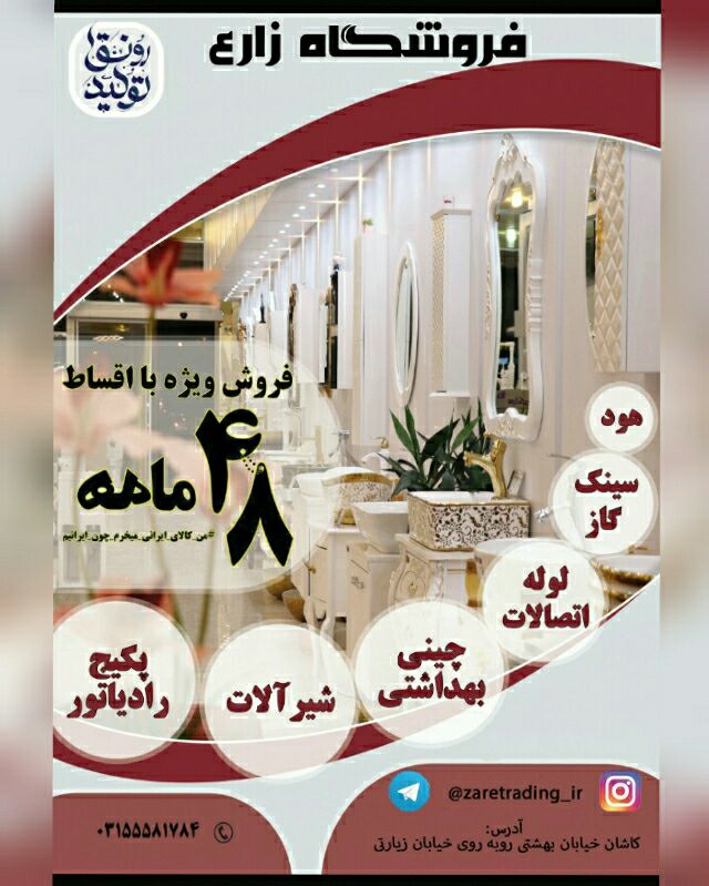 فروشگاه زارعبزرگ ترین اکسسوری محصو