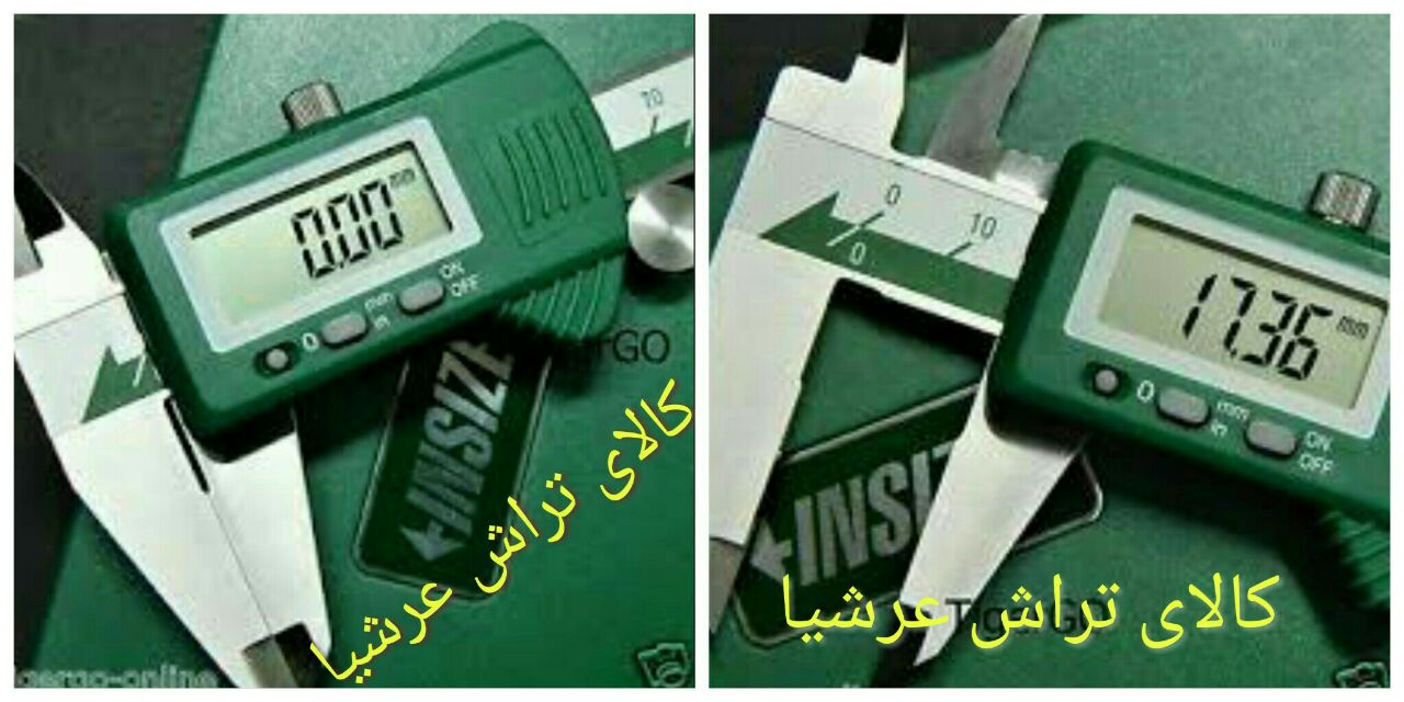 کلای تراش عرشیا عامل فروش کولیس و ل