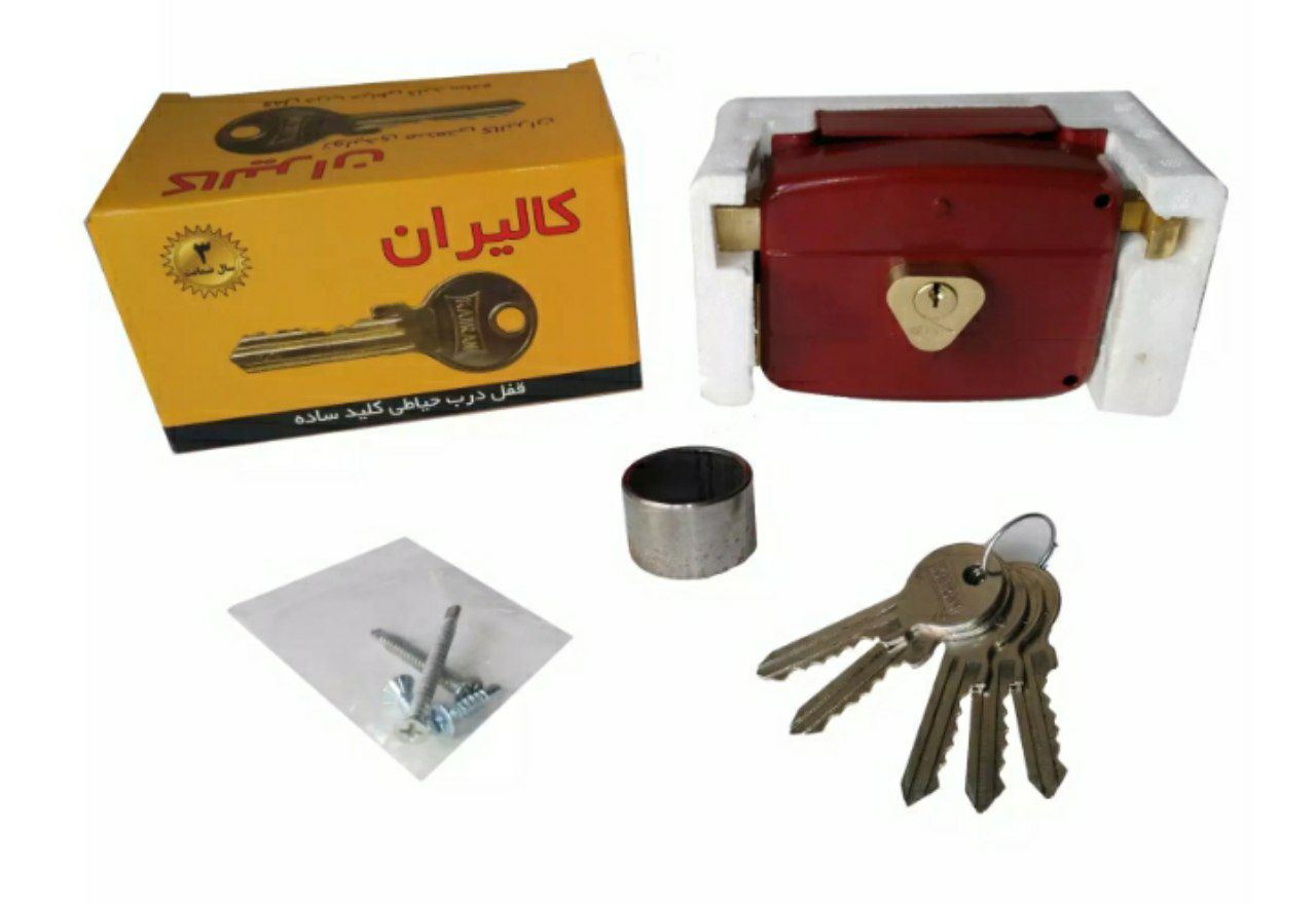 ‌ قفل حیاطی برنجی کالیران ️ کلید س