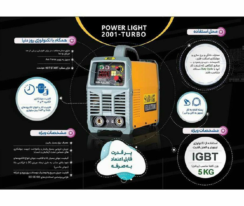 صبا توربوقیمت 2500پخش ابزار افسر 