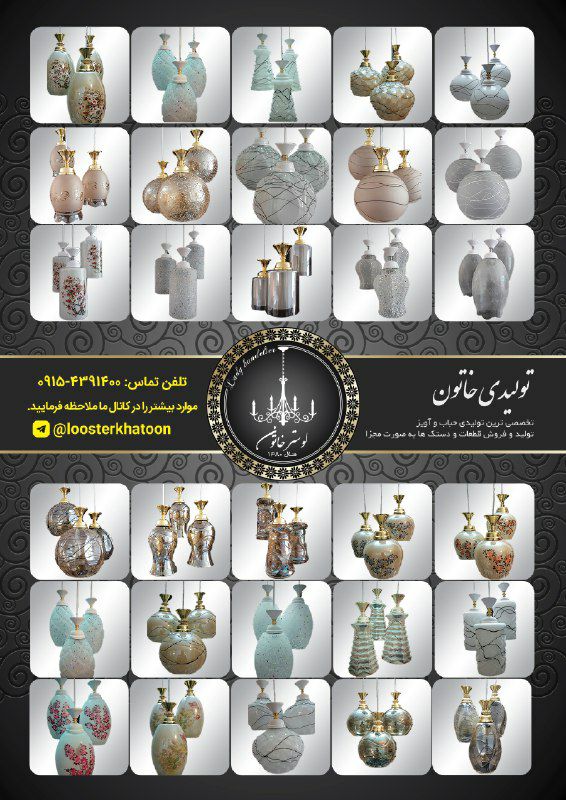 پیج اینستاگرامی تولیدی خاتون لطف