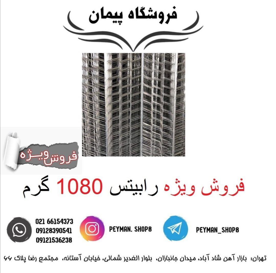 ️فروش ویژه رابیتس 1080 گرم️️گونی چ