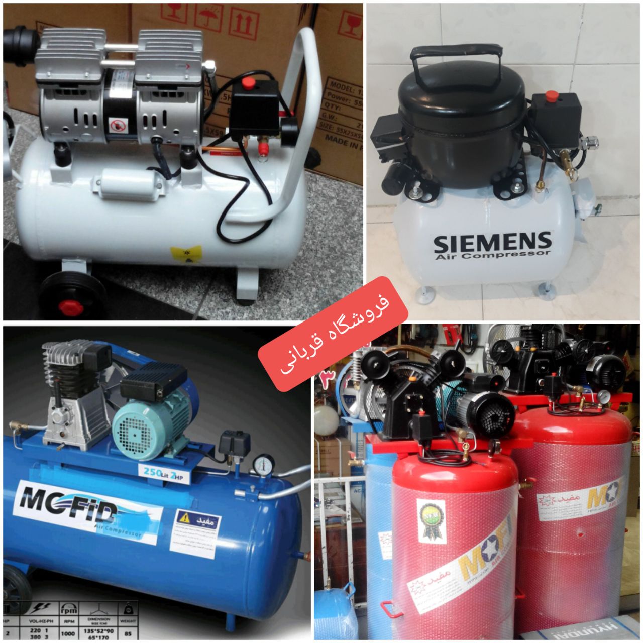 پمپ باد کمپرسور هواسایلنت و بی ص
