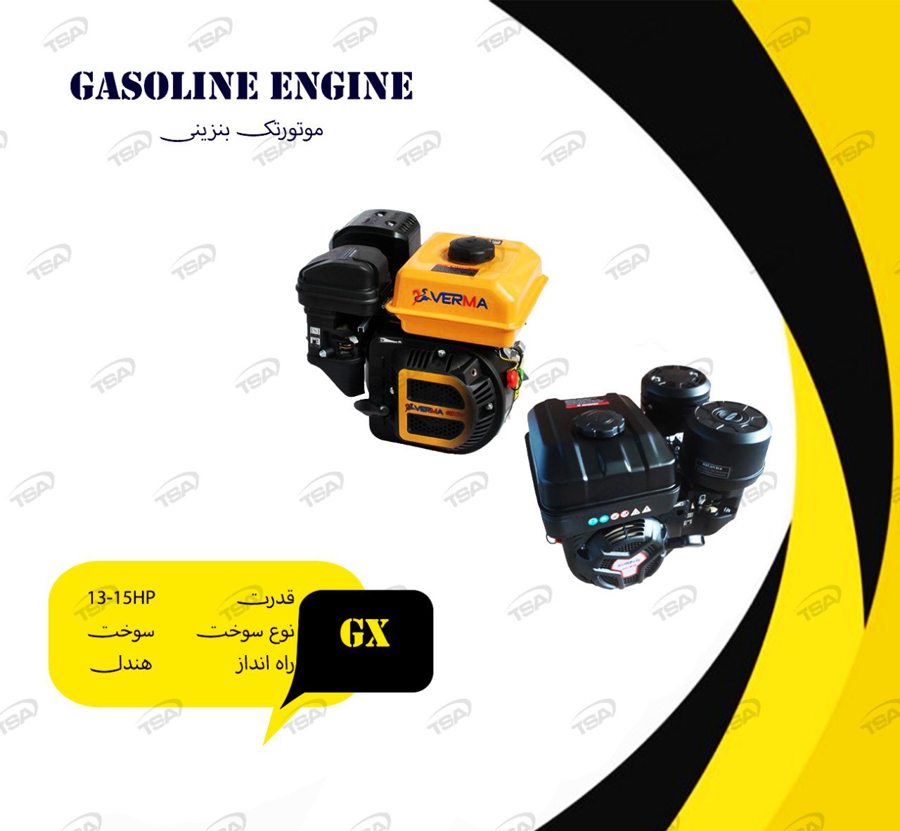 فروش ویژه #موتورتک_بنزینی در قدرت ه