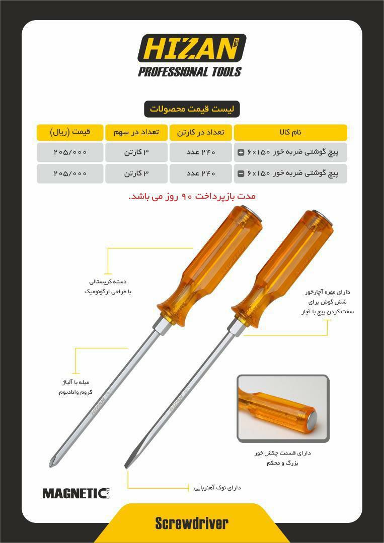 ابزار خالدیآدرس: تهران، بعد میدا