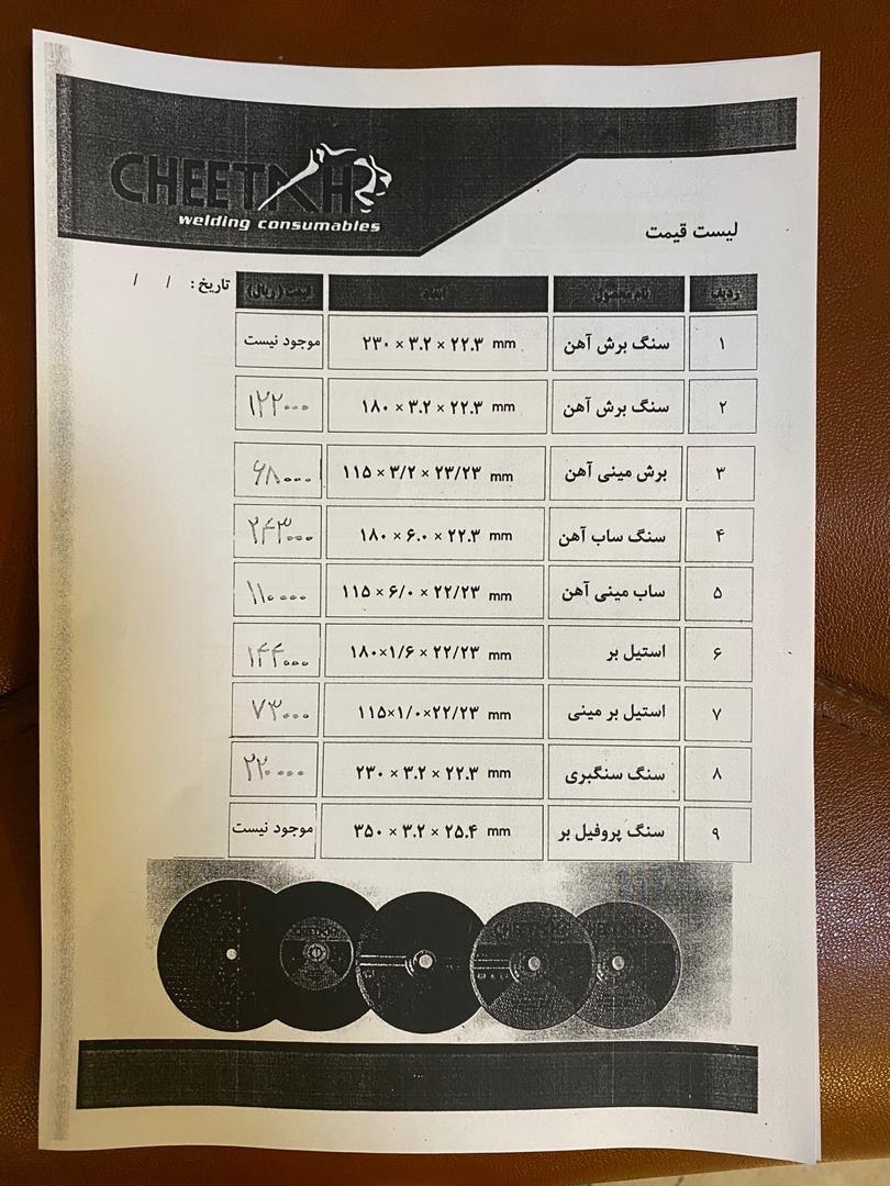 لیست قیمت سنگ #چیتا️نماینده و پخش