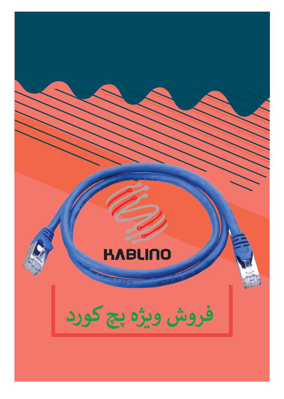 ️فروش ویژه پچ کورد رو از دست ندید ️