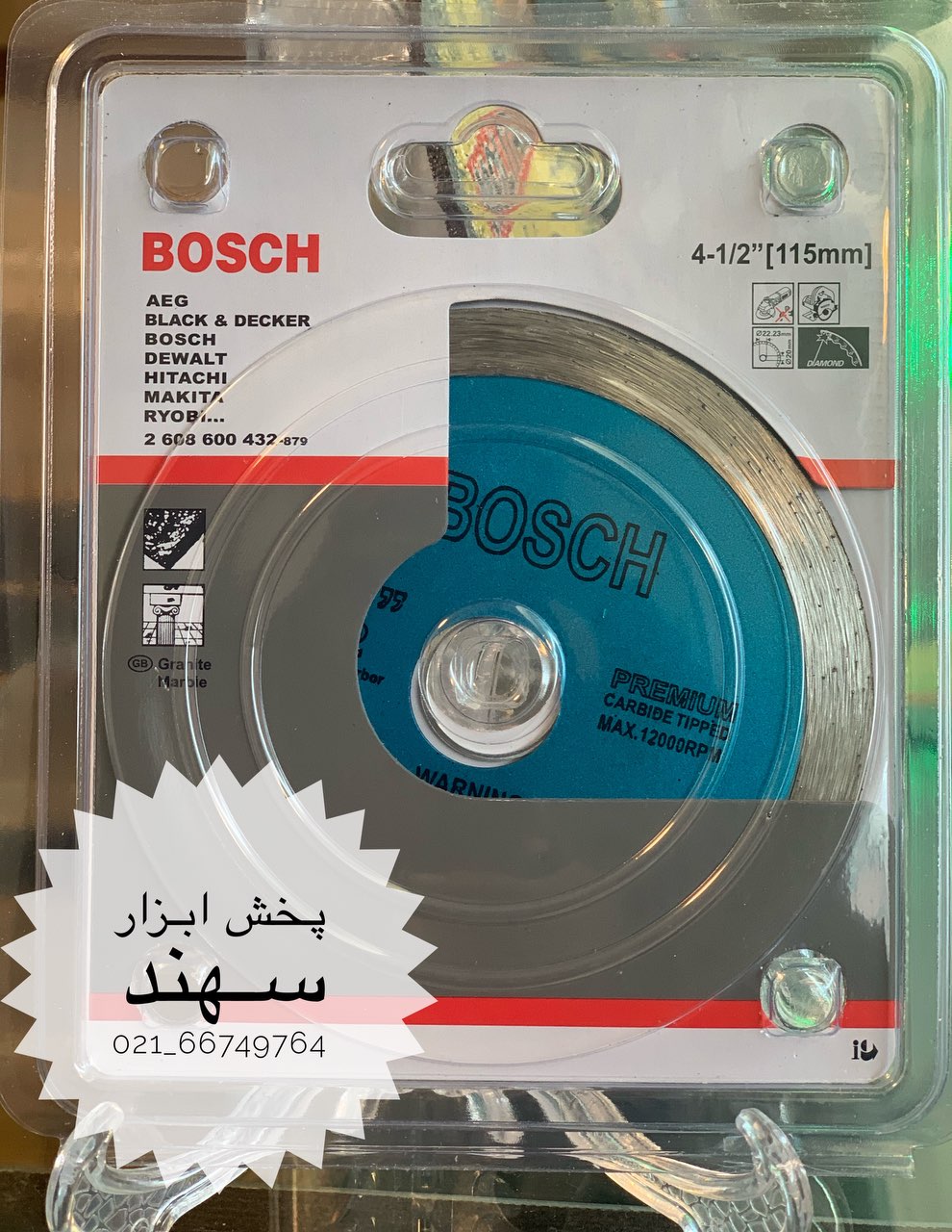 سرامیک بر #بوش️سرامیک مینی(115) بو