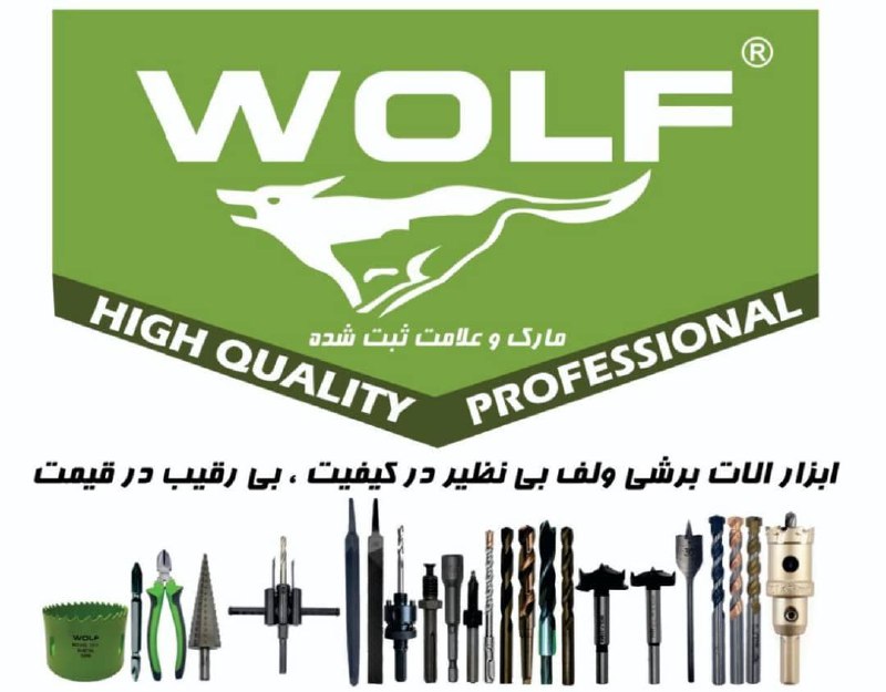 پخش ابزار آلات برشی ولف پویا صنعت