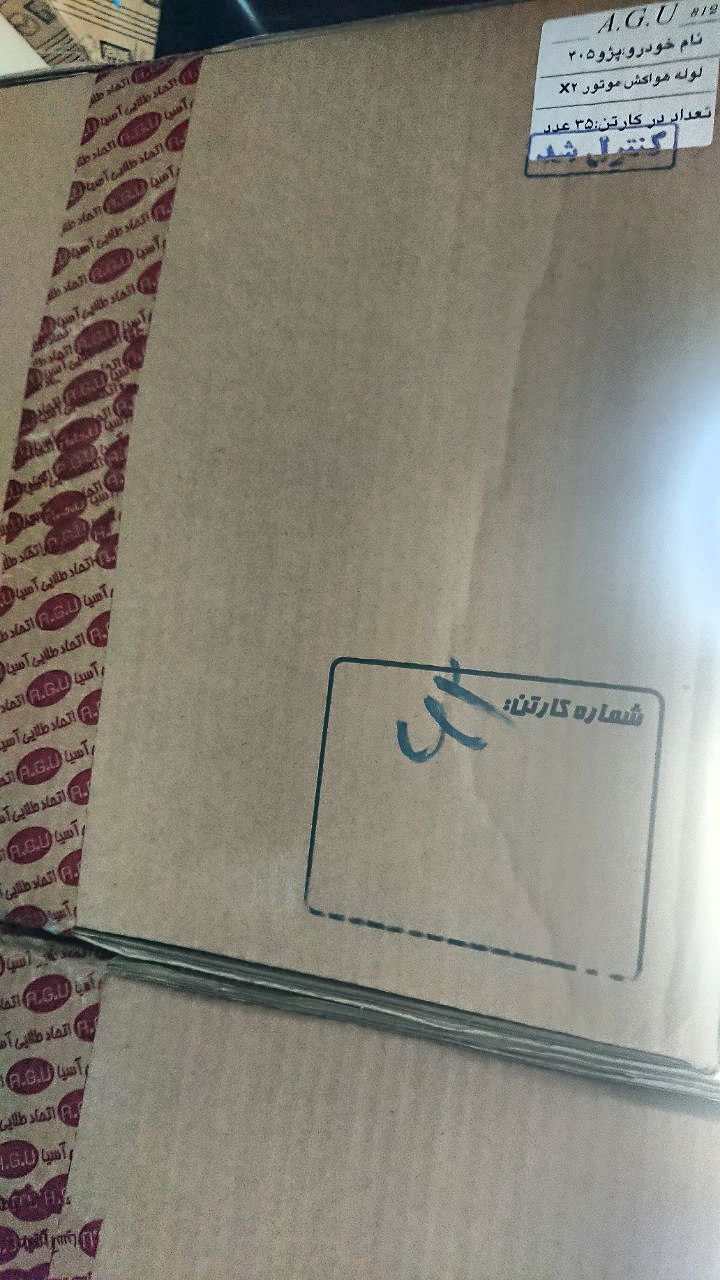 محصول: لوله هواکش موتور x2 پژو ۴۰۵