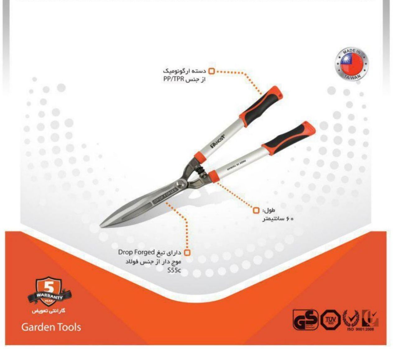 قیچی شمشاد زن برند: تانوس ساخت تا