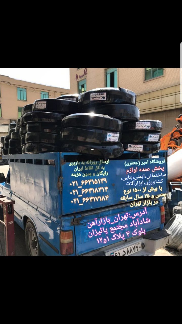 پخش شیلنگ لاستیکی طرح یاسابهترین ک
