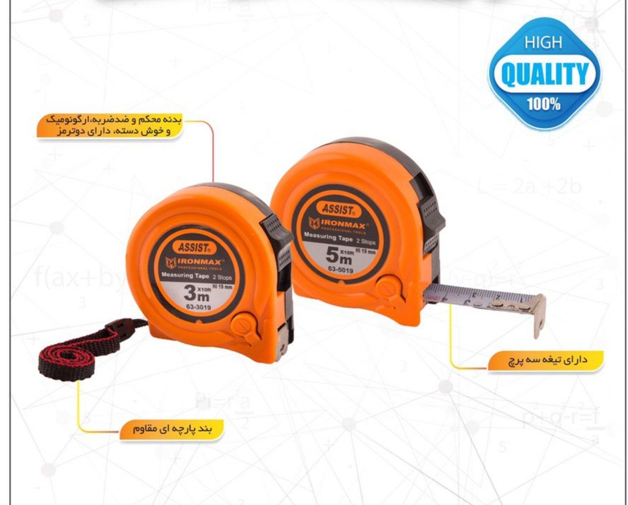 ابزار خنجریمتر۳و۵ نشکن اسیست02166