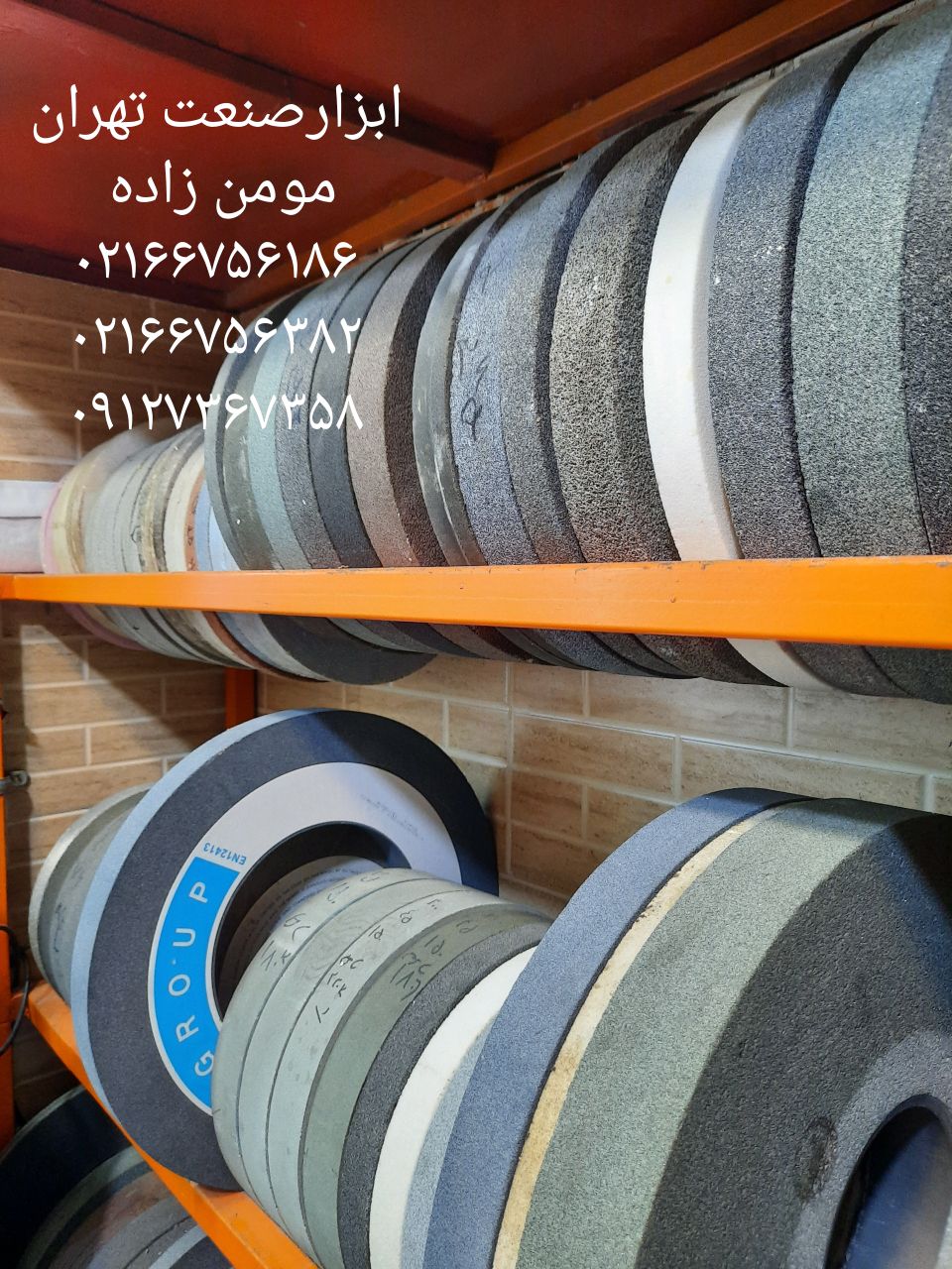 سنگهای صنعتی ،محور مغناطیسسنترلس