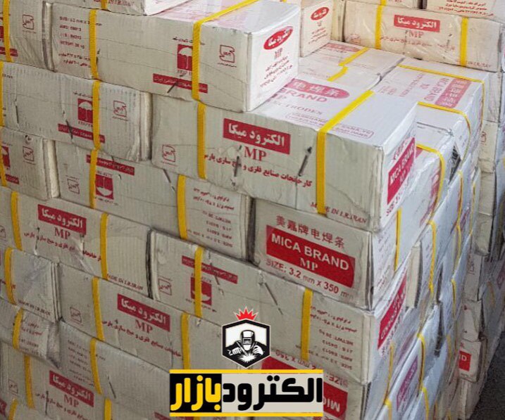 الکترود میکا mp موجود شد️۰۲۱۶۶۳۱۴