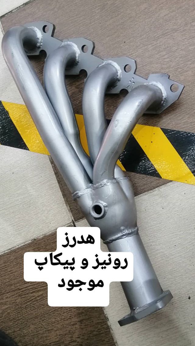 فروش انواع هدرز۰۹۱۲۸۶۶۰۹۹۴ تولید 