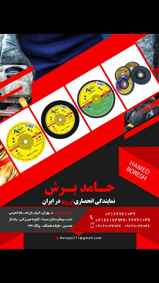 سنگ ساب وبرش وفلاپ زيركنيوم ساخت ك