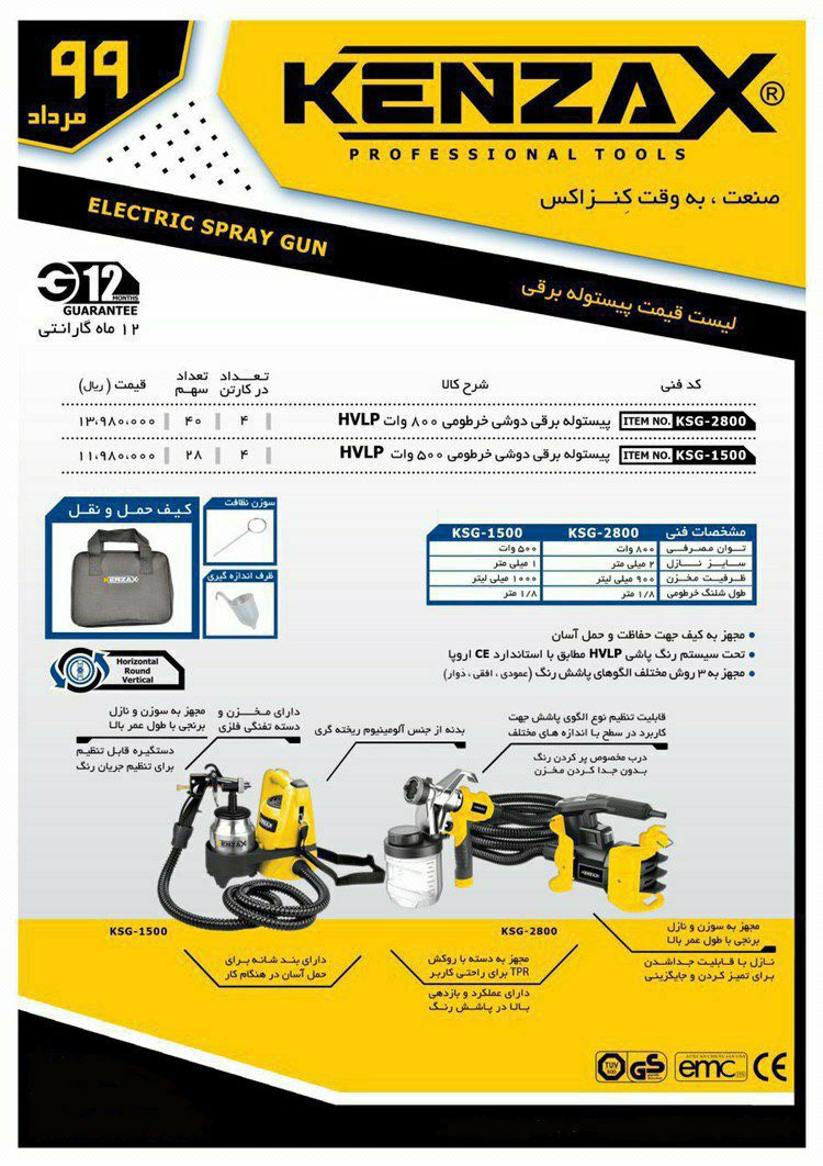  فروشگاه ابزار حرفه‌ای 