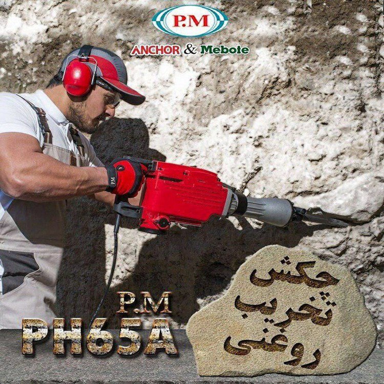 #انکور#تخریب_۱۶_کیلویی_پی ام یک س