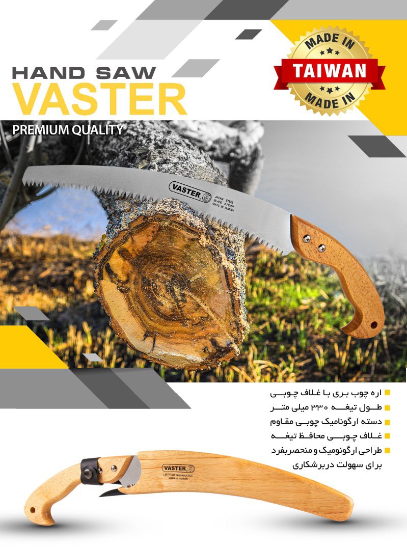 اره سامورایی دسته چوبی با غلاف چوبی